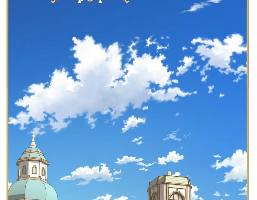 第16话面试式相亲-拯救我的皇太子殿下--ELLO-（第3张）
