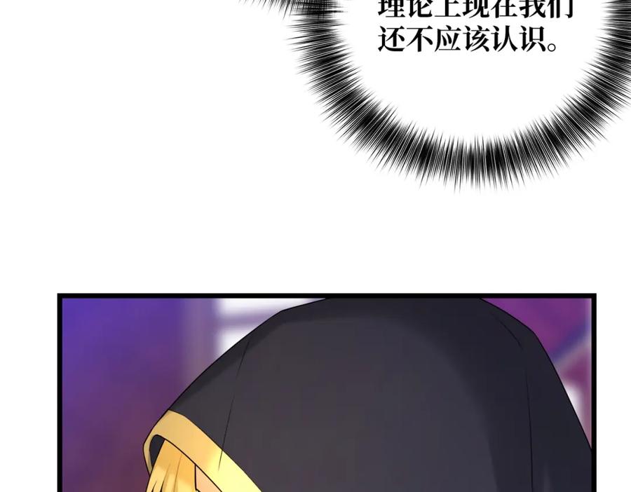第17话卡尔的重生-拯救我的皇太子殿下--ELLO-（第6张）