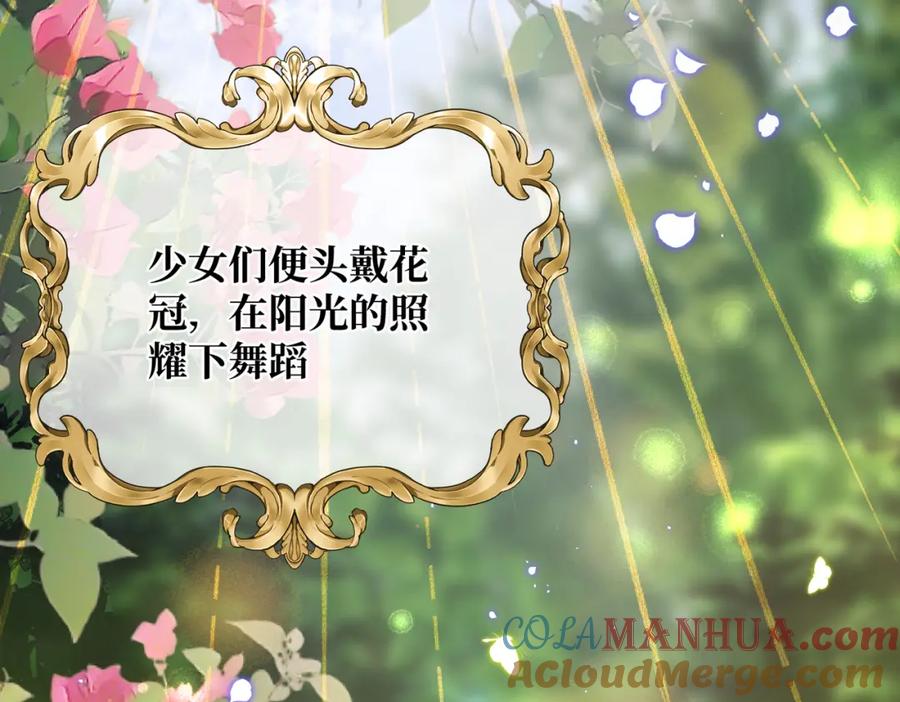 第21话魔法使花朵盛开-拯救我的皇太子殿下--ELLO-（第8张）