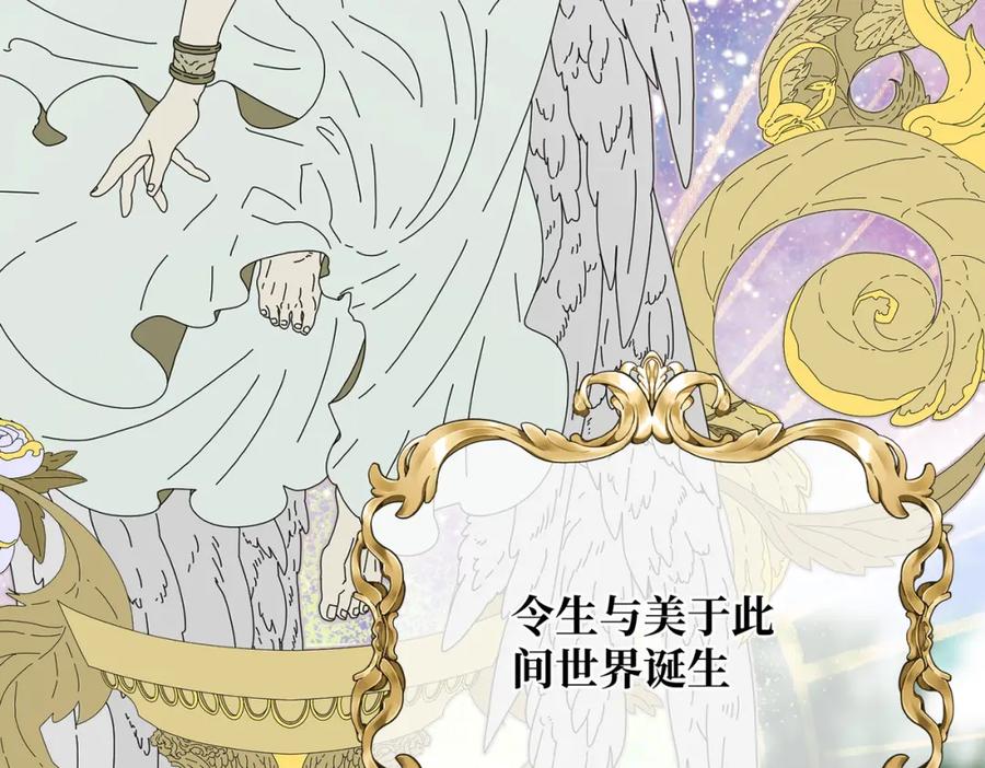 第21话魔法使花朵盛开-拯救我的皇太子殿下--ELLO-（第6张）