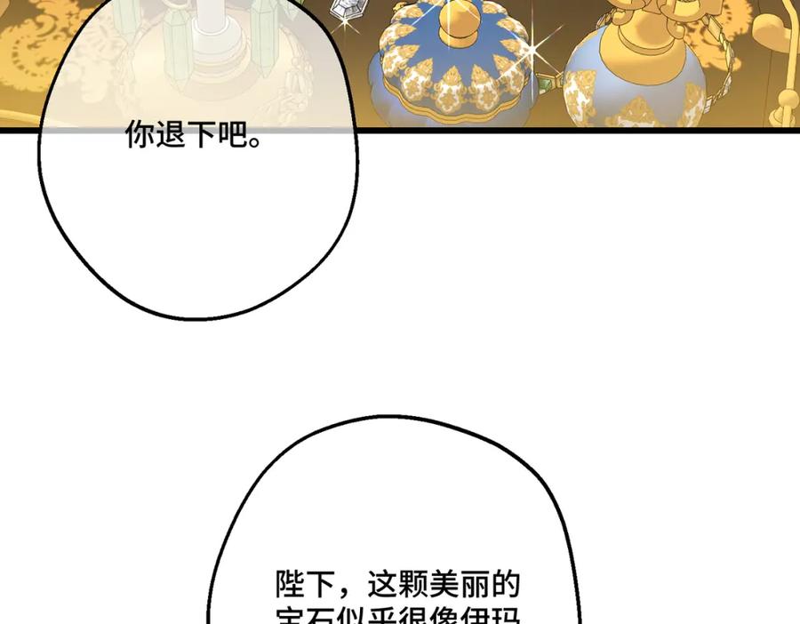 第22话夜会-拯救我的皇太子殿下--ELLO-（第7张）