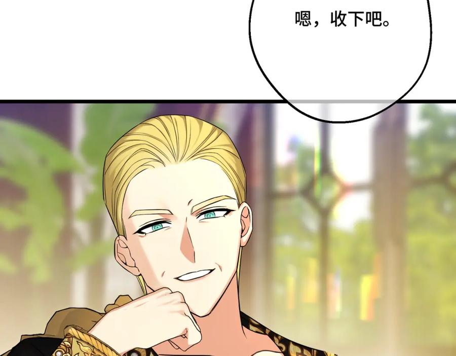 第22话夜会-拯救我的皇太子殿下--ELLO-（第5张）
