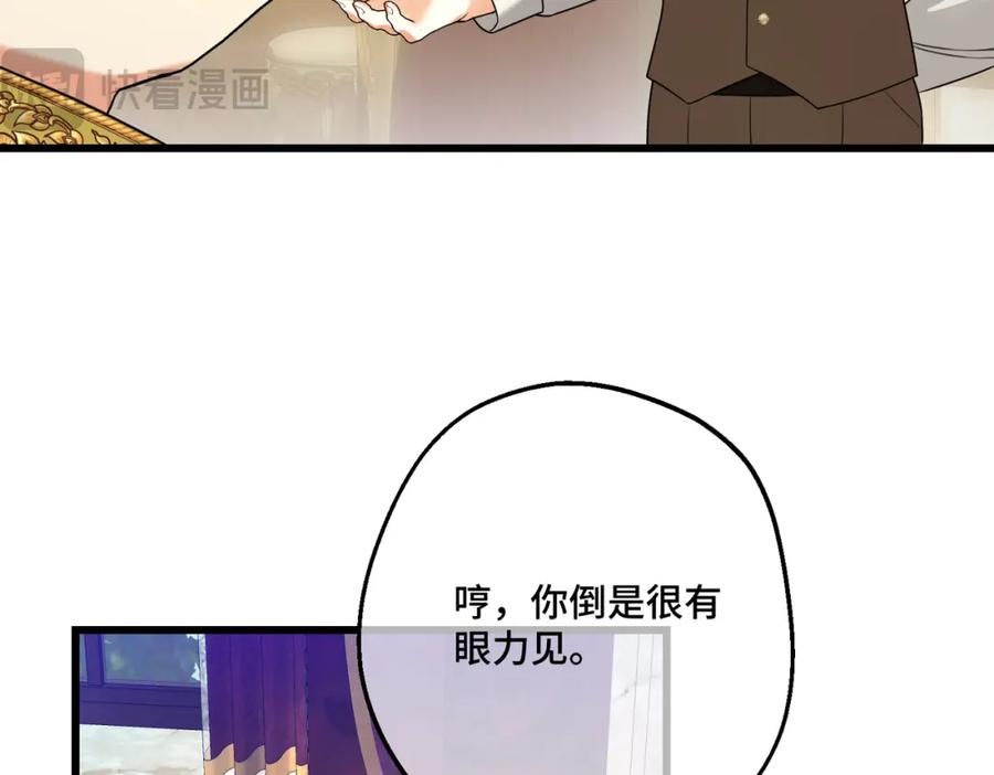 第22话夜会-拯救我的皇太子殿下--ELLO-（第9张）