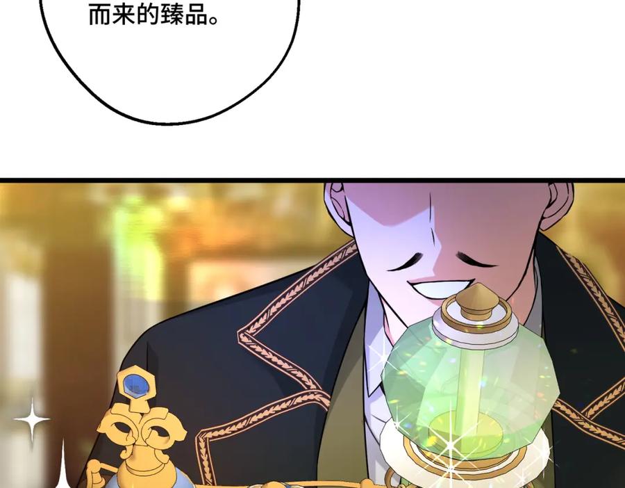 第22话夜会-拯救我的皇太子殿下--ELLO-（第3张）