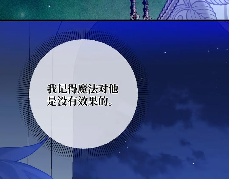 第23话再次触碰-拯救我的皇太子殿下--ELLO-（第2张）