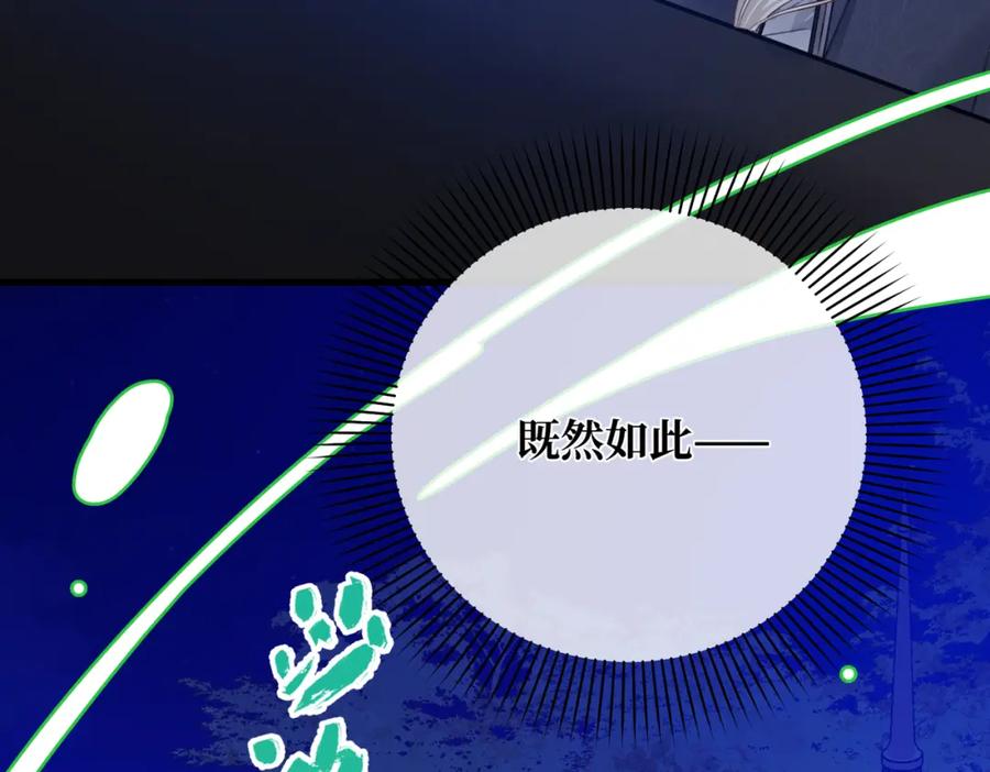第23话再次触碰-拯救我的皇太子殿下--ELLO-（第5张）