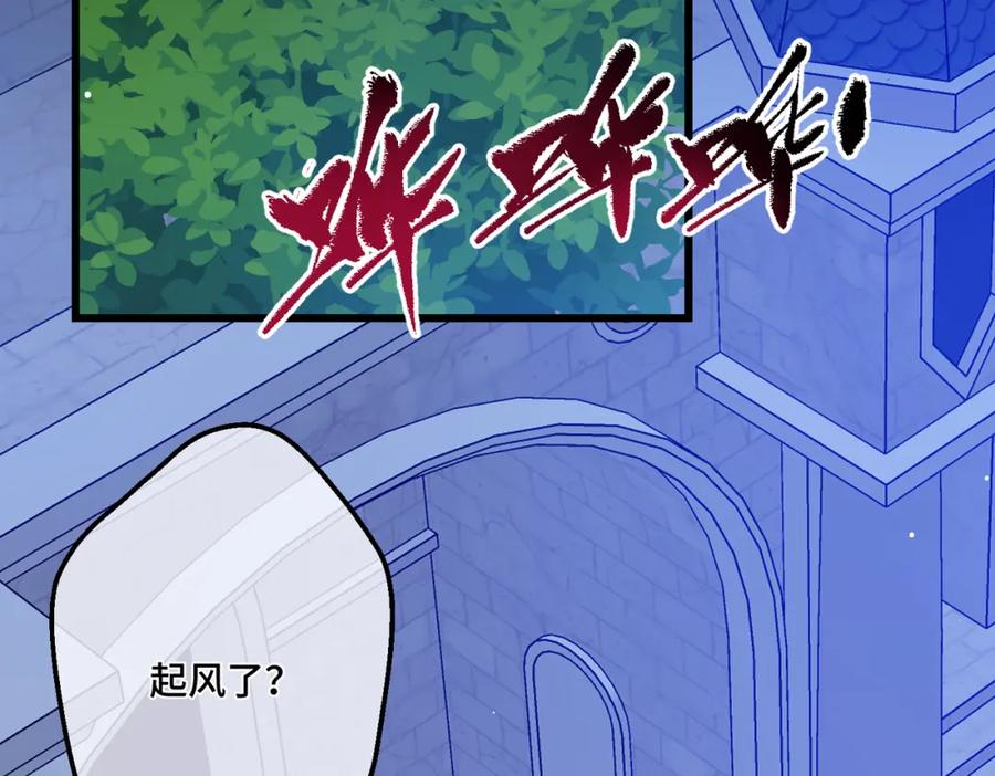 第23话再次触碰-拯救我的皇太子殿下--ELLO-（第7张）