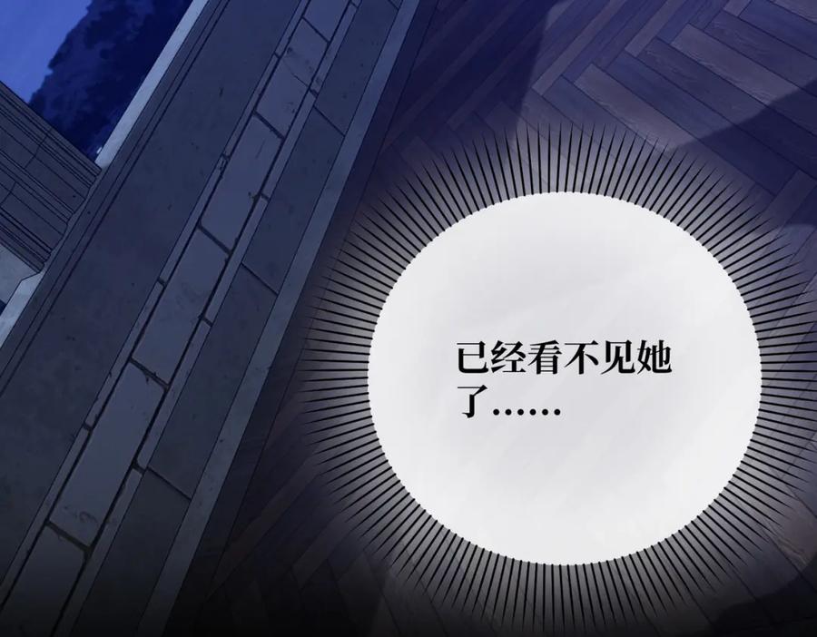 第24话不为人知的脆弱-拯救我的皇太子殿下--ELLO-（第2张）