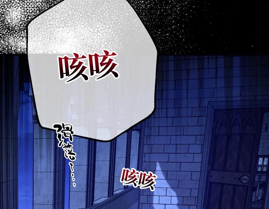 第24话不为人知的脆弱-拯救我的皇太子殿下--ELLO-（第10张）