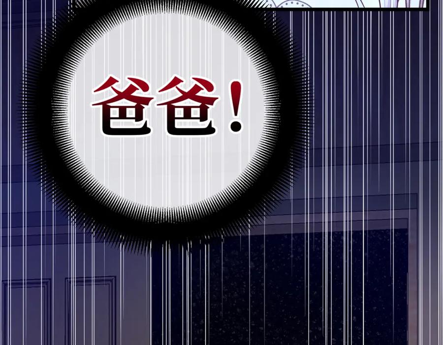 第25话「父」尔摩斯-拯救我的皇太子殿下--ELLO-（第6张）