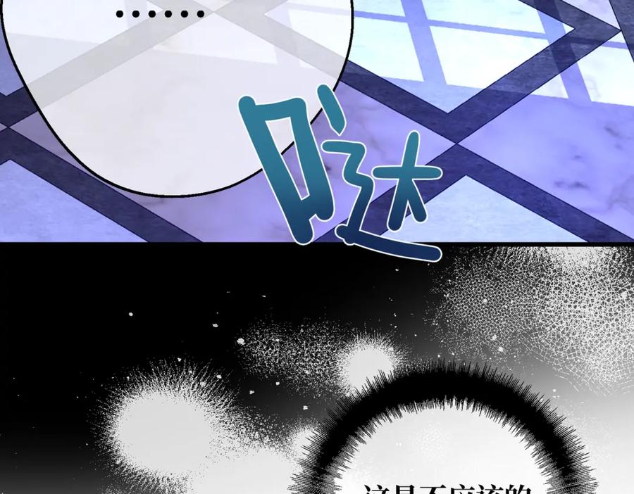 第25话「父」尔摩斯-拯救我的皇太子殿下--ELLO-（第15张）