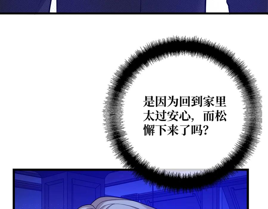 第25话「父」尔摩斯-拯救我的皇太子殿下--ELLO-（第18张）