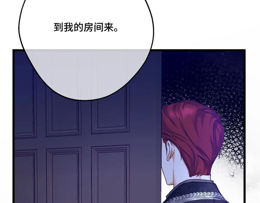 第25话「父」尔摩斯-拯救我的皇太子殿下--ELLO-（第10张）