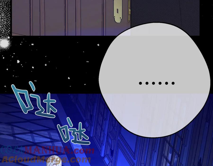 第25话「父」尔摩斯-拯救我的皇太子殿下--ELLO-（第12张）