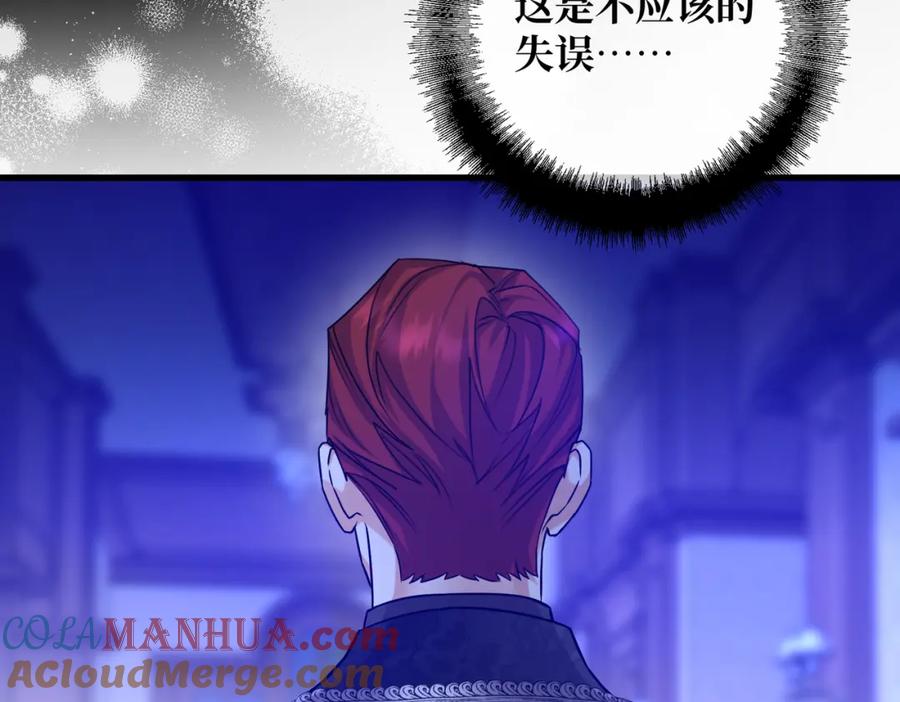 第25话「父」尔摩斯-拯救我的皇太子殿下--ELLO-（第16张）