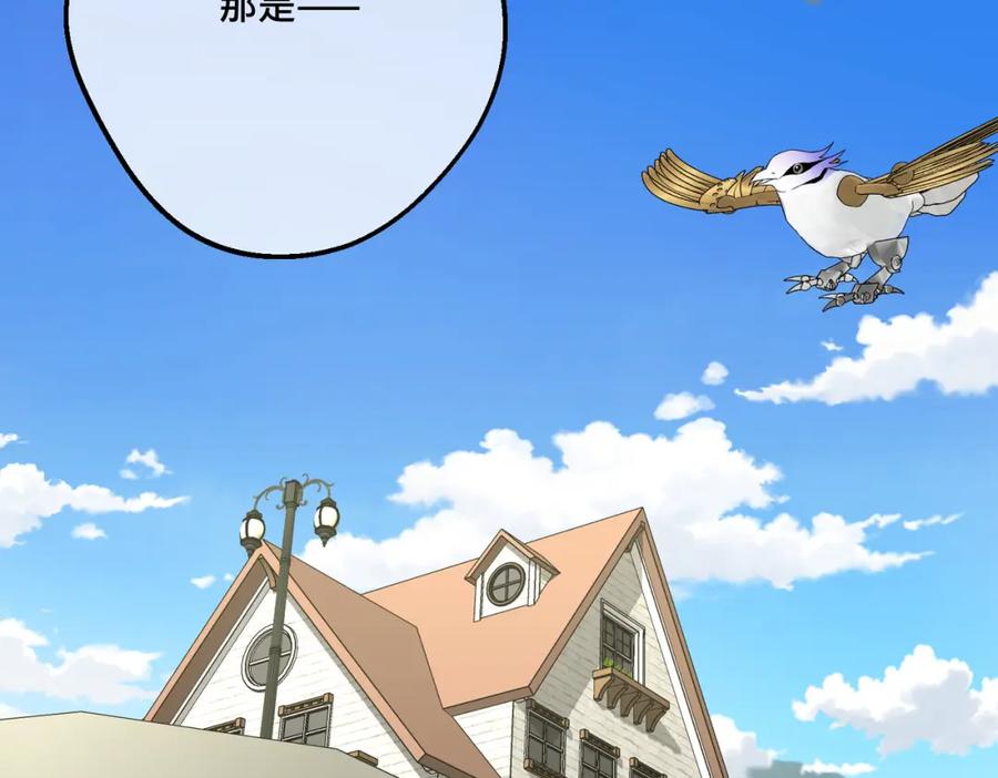 第26话猫头鹰怪奇铺-拯救我的皇太子殿下--ELLO-（第1张）