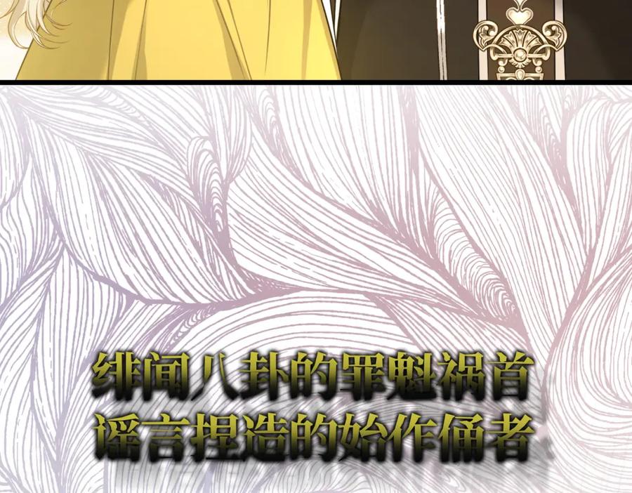 第26话猫头鹰怪奇铺-拯救我的皇太子殿下--ELLO-（第5张）