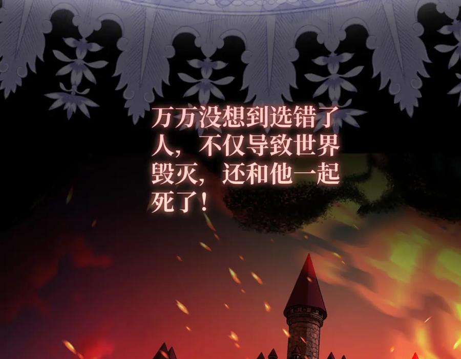 预告-拯救我的皇太子殿下--ELLO-（第4张）