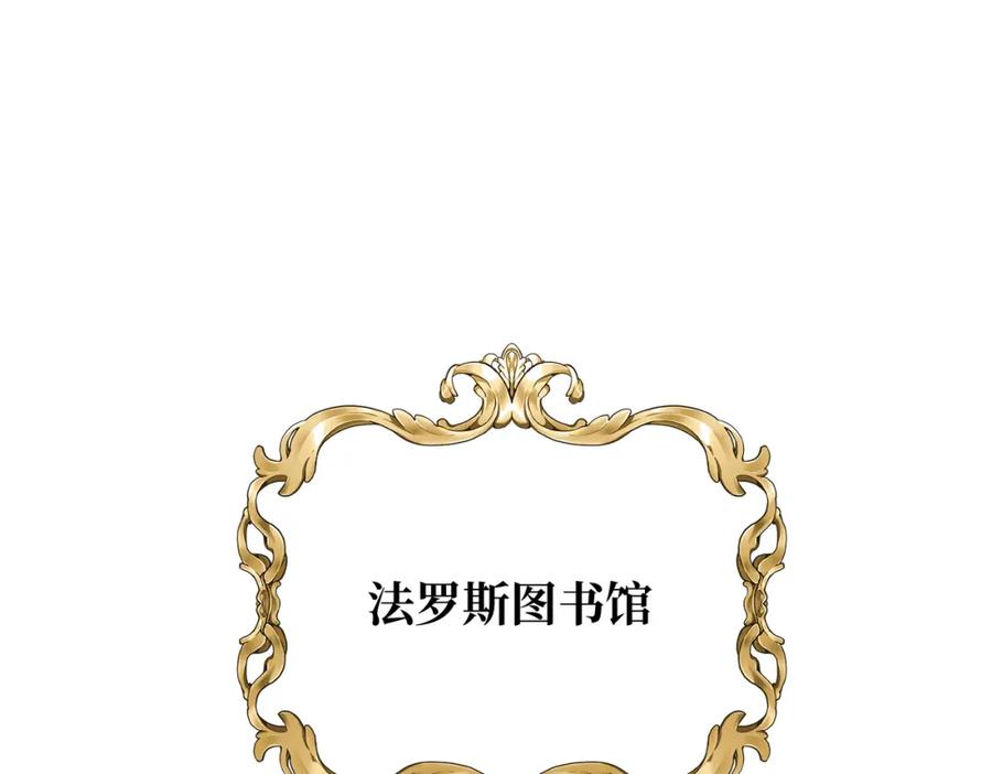 27冤魂王子的梦境-拯救我的皇太子殿下--ELLO-（第2张）