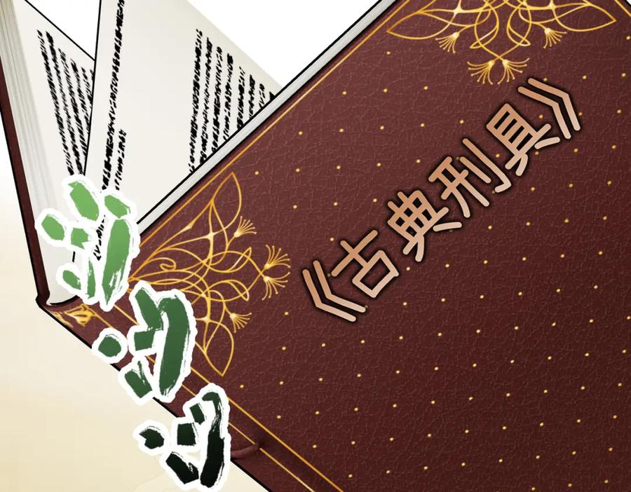 27冤魂王子的梦境-拯救我的皇太子殿下--ELLO-（第5张）
