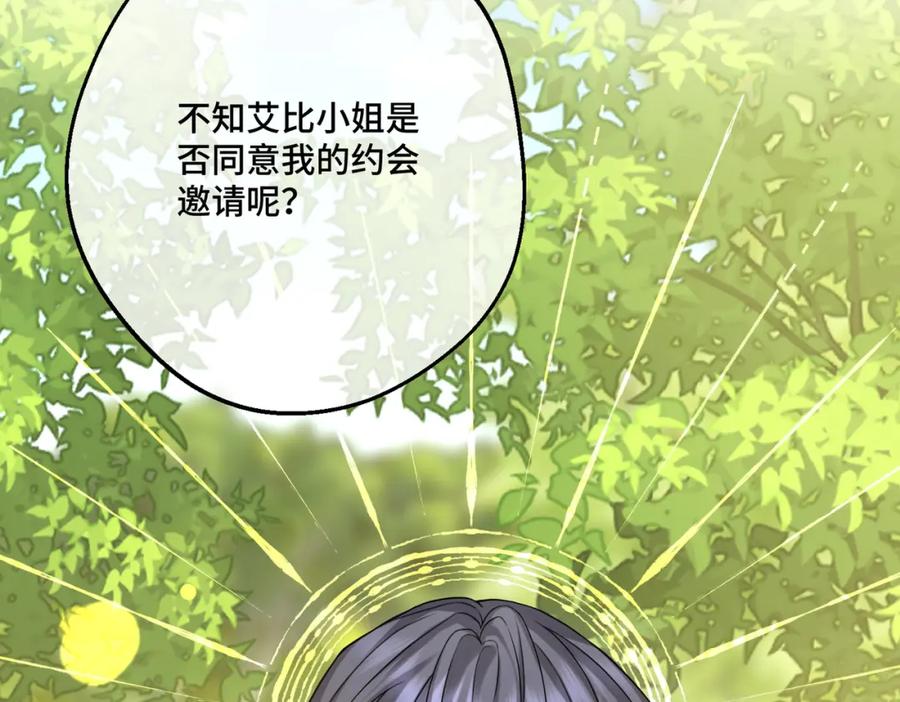 第28话卡尔蒂兄妹-拯救我的皇太子殿下--ELLO-（第1张）