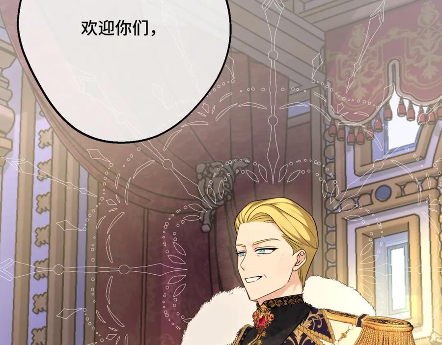 第29话假花堆叠的乐夜-拯救我的皇太子殿下--ELLO-（第7张）