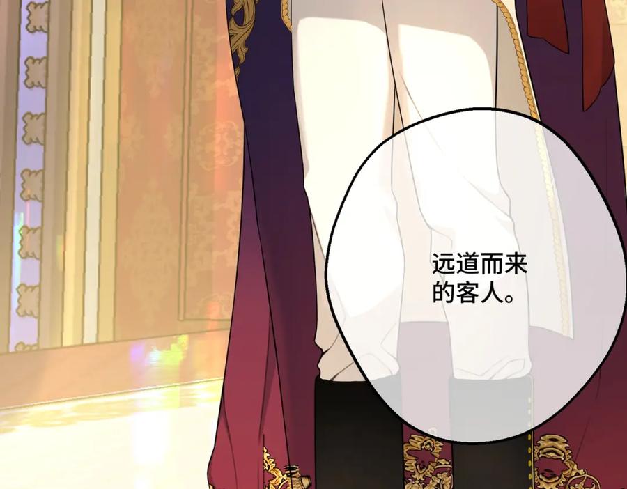 第29话假花堆叠的乐夜-拯救我的皇太子殿下--ELLO-（第9张）