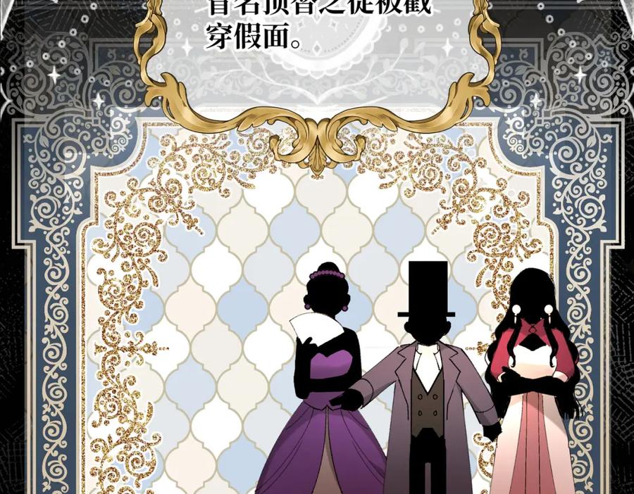 第30话玻璃倒影-拯救我的皇太子殿下--ELLO-（第5张）