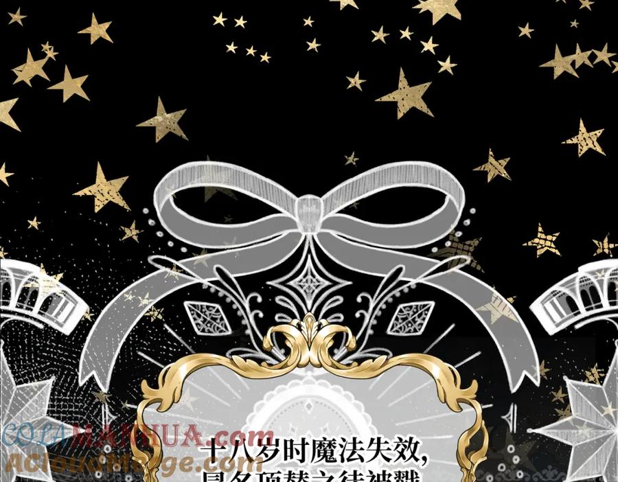 第30话玻璃倒影-拯救我的皇太子殿下--ELLO-（第4张）