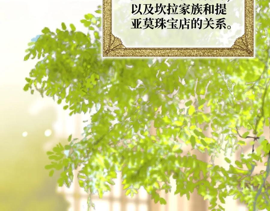 第31话贵妇洋房-拯救我的皇太子殿下--ELLO-（第7张）