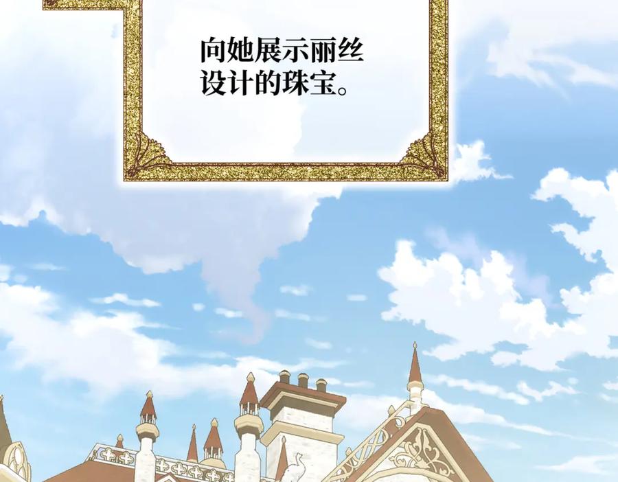 第31话贵妇洋房-拯救我的皇太子殿下--ELLO-（第5张）