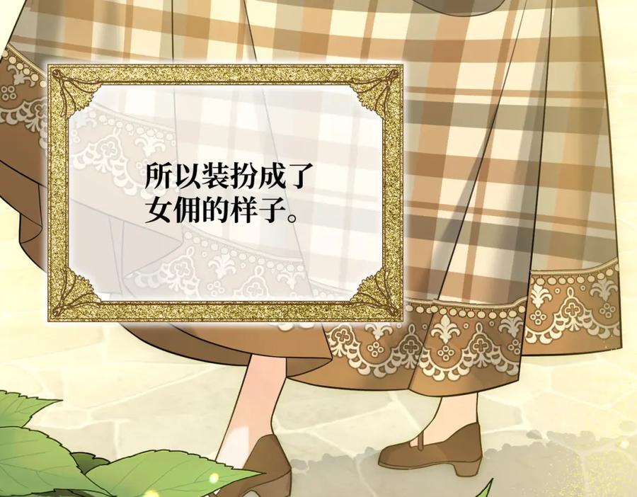 第31话贵妇洋房-拯救我的皇太子殿下--ELLO-（第10张）