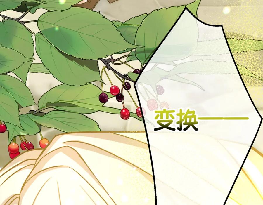 第31话贵妇洋房-拯救我的皇太子殿下--ELLO-（第11张）