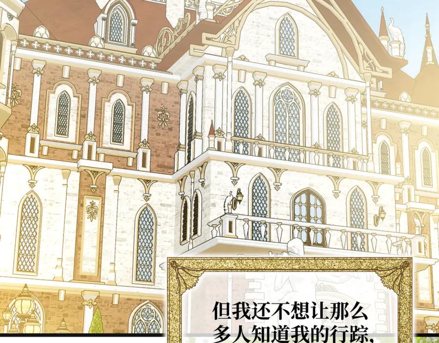 第31话贵妇洋房-拯救我的皇太子殿下--ELLO-（第6张）