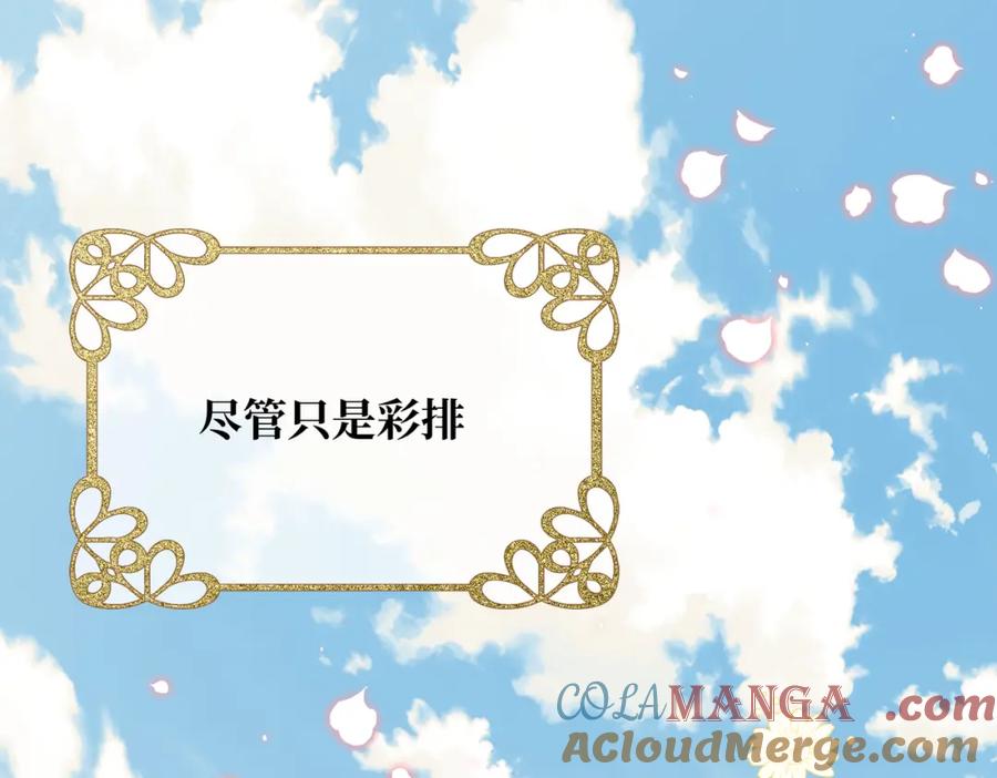 第33话生之气息-拯救我的皇太子殿下--ELLO-（第4张）