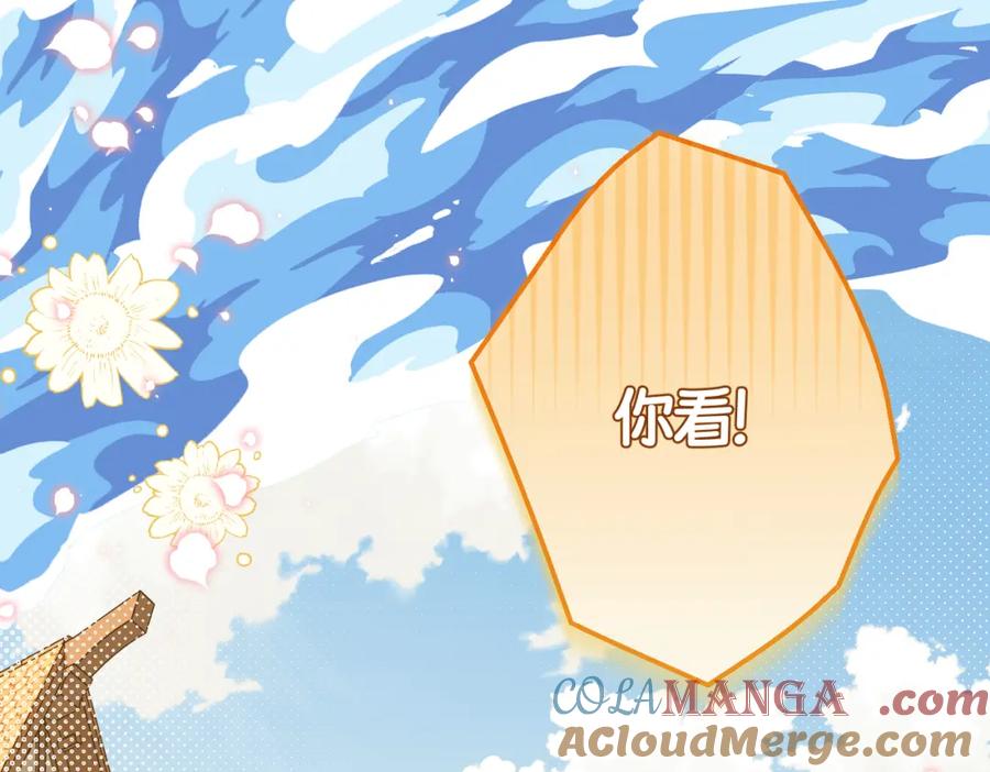 第33话生之气息-拯救我的皇太子殿下--ELLO-（第8张）