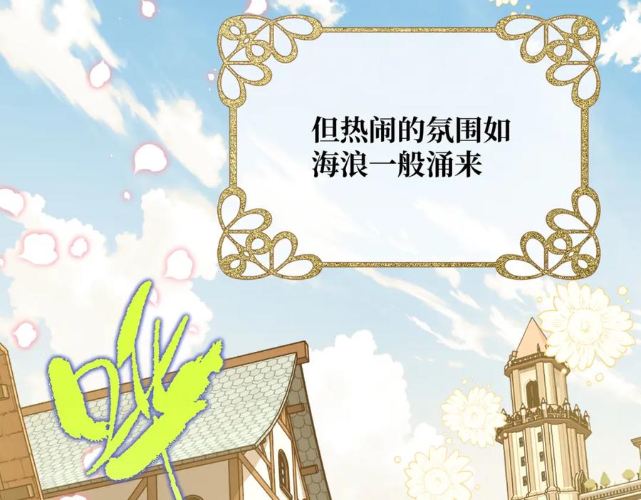 第33话生之气息-拯救我的皇太子殿下--ELLO-（第5张）