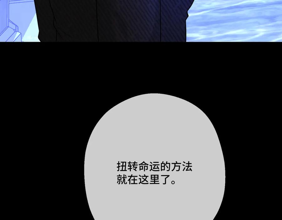 第35话咒恶之火-拯救我的皇太子殿下--ELLO-（第9张）
