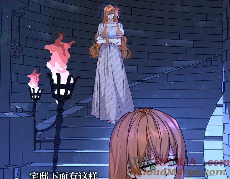 第35话咒恶之火-拯救我的皇太子殿下--ELLO-（第4张）