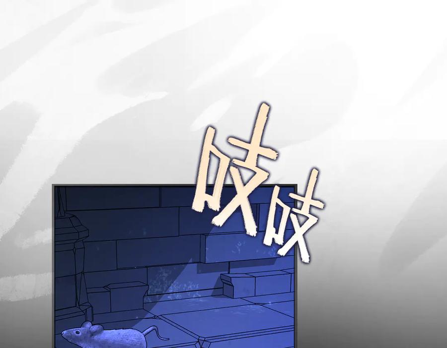 第35话咒恶之火-拯救我的皇太子殿下--ELLO-（第2张）