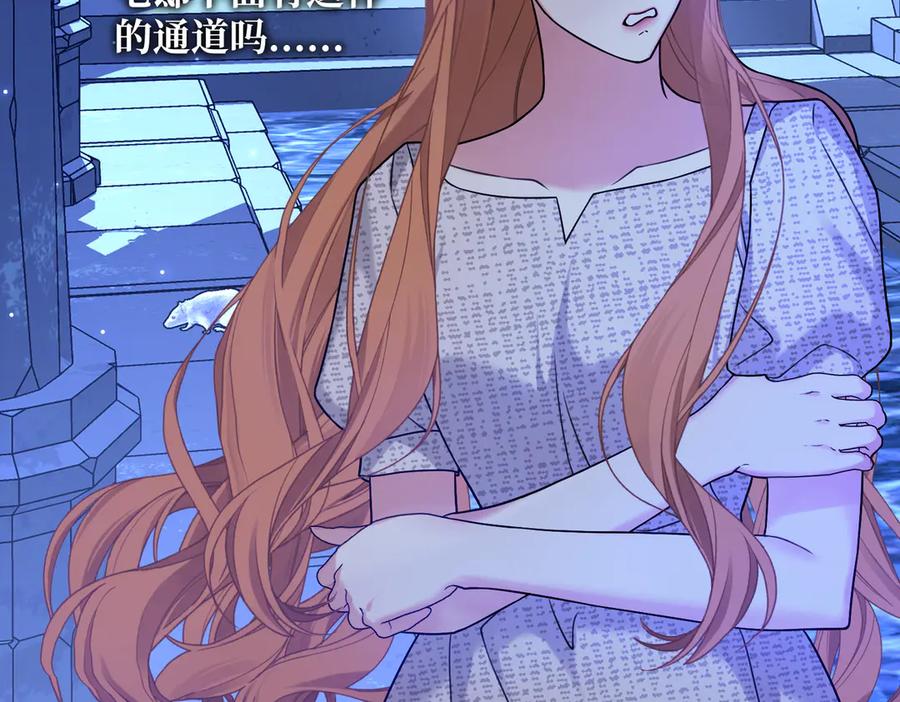 第35话咒恶之火-拯救我的皇太子殿下--ELLO-（第5张）