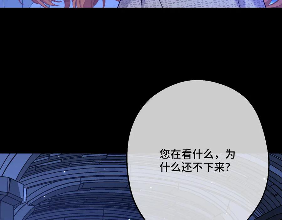 第35话咒恶之火-拯救我的皇太子殿下--ELLO-（第6张）