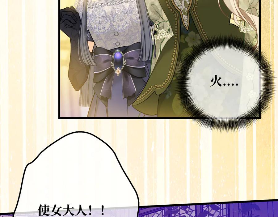 第36话于生命中绽开的花-拯救我的皇太子殿下--ELLO-（第6张）