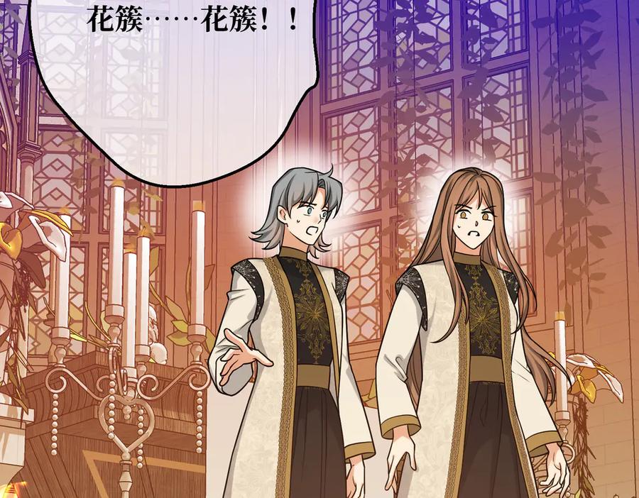 第36话于生命中绽开的花-拯救我的皇太子殿下--ELLO-（第7张）