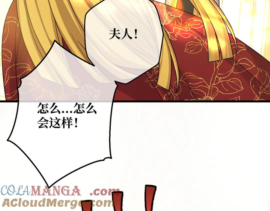 第36话于生命中绽开的花-拯救我的皇太子殿下--ELLO-（第4张）