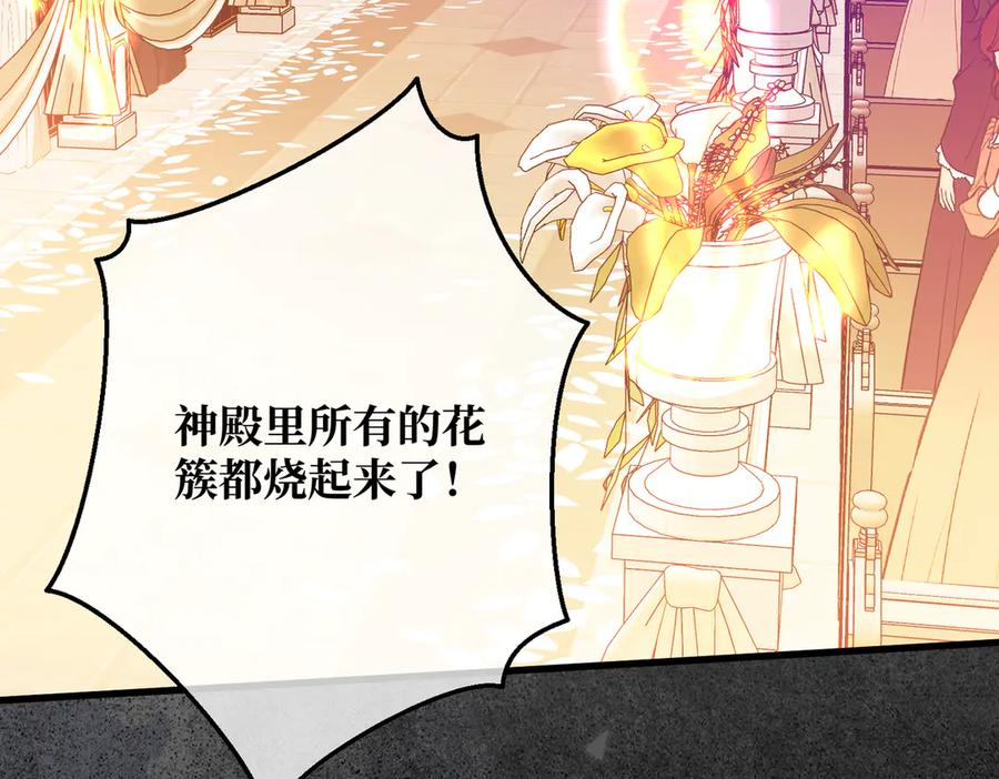 第36话于生命中绽开的花-拯救我的皇太子殿下--ELLO-（第11张）