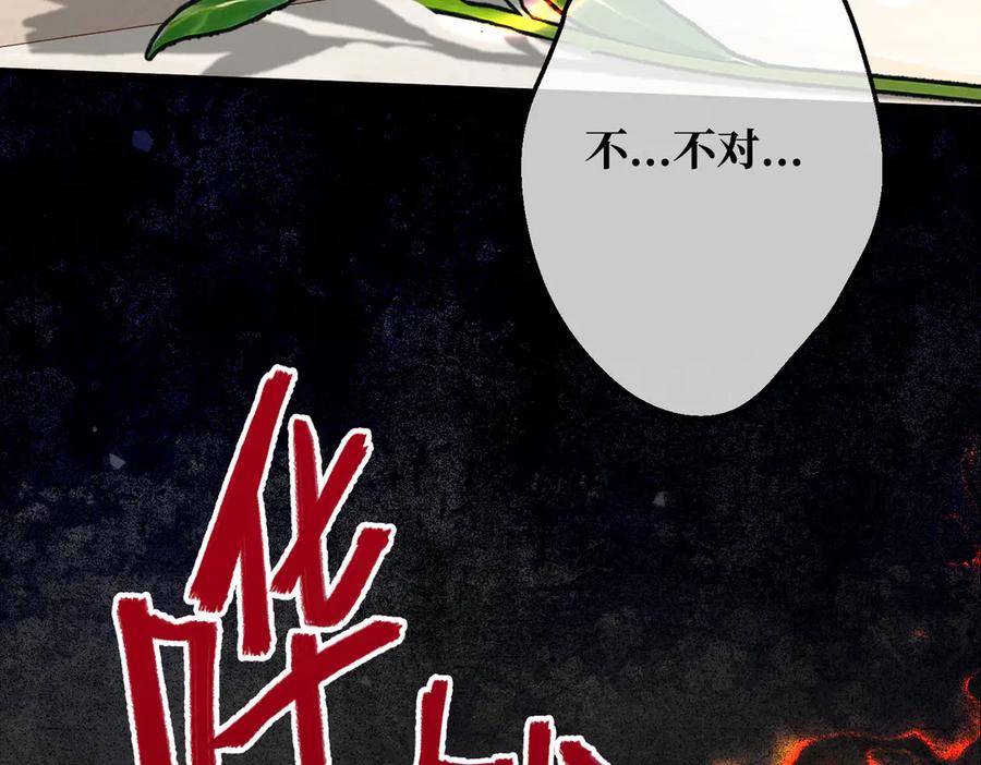 第36话于生命中绽开的花-拯救我的皇太子殿下--ELLO-（第9张）