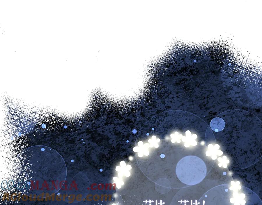 第37话梦中蝴蝶-拯救我的皇太子殿下--ELLO-（第4张）