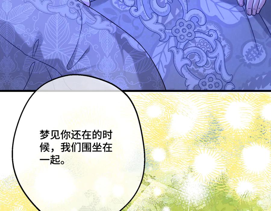 第38话于火中苏醒-拯救我的皇太子殿下--ELLO-（第9张）