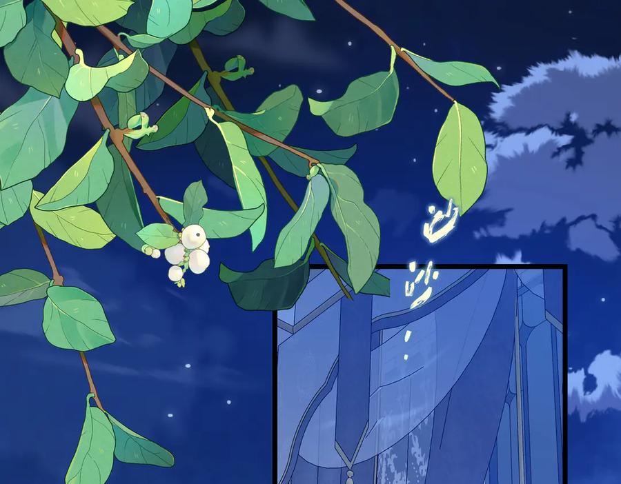 第38话于火中苏醒-拯救我的皇太子殿下--ELLO-（第3张）